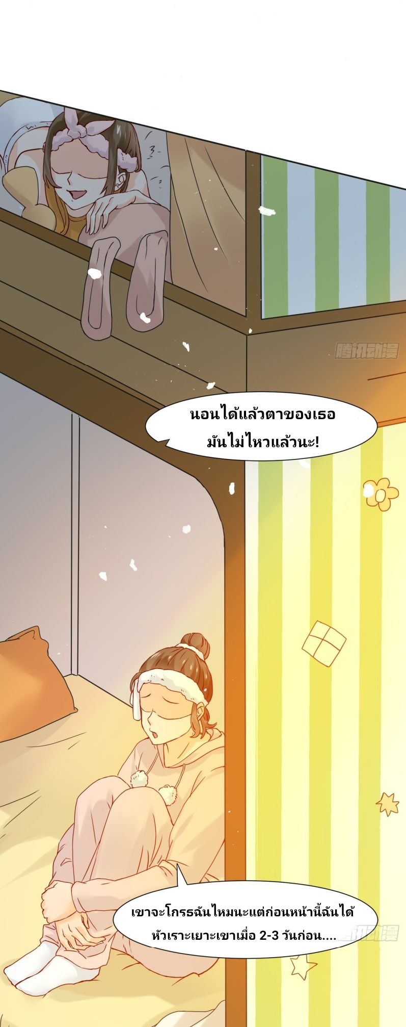 ฉันสุ่มตัวตนใหม่ทุกสัปดาห์ ตอนที่ 4 หน้า 5