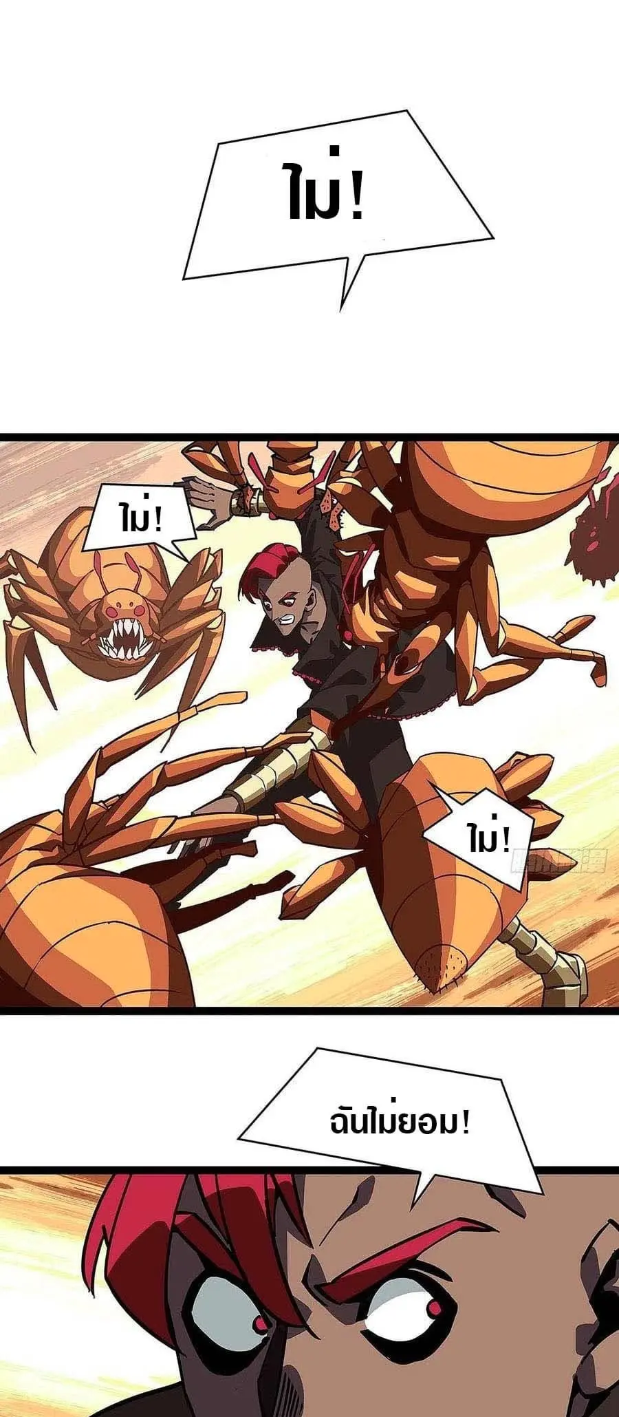 [จบ] เริ่มต้นใหม่ด้วยการเล่นเกมอย่างจริงจัง - It All Starts With Playing Game Seriously ตอนที่ 14 หน้า 2