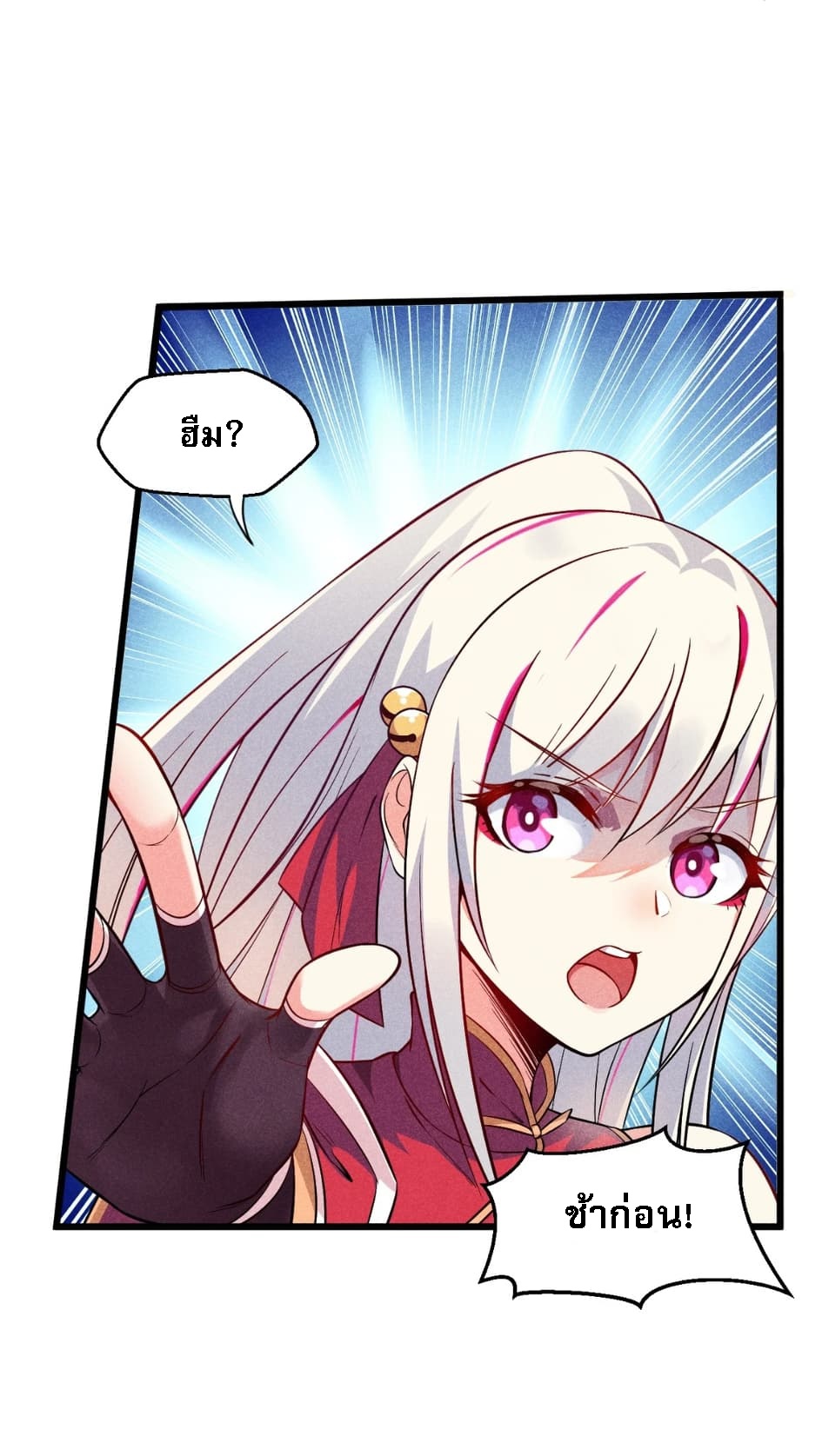 สุดยอดพ่อครัวเจ้าแห่งฮาเร็ม ตอนที่ 3 หน้า 19