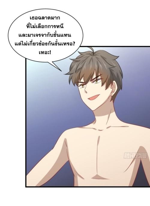 Immortal Swordsman in The Reverse World ข้าเซียนกระบี่ไม่เกาะสตรี ตอนที่ 118 หน้า 10