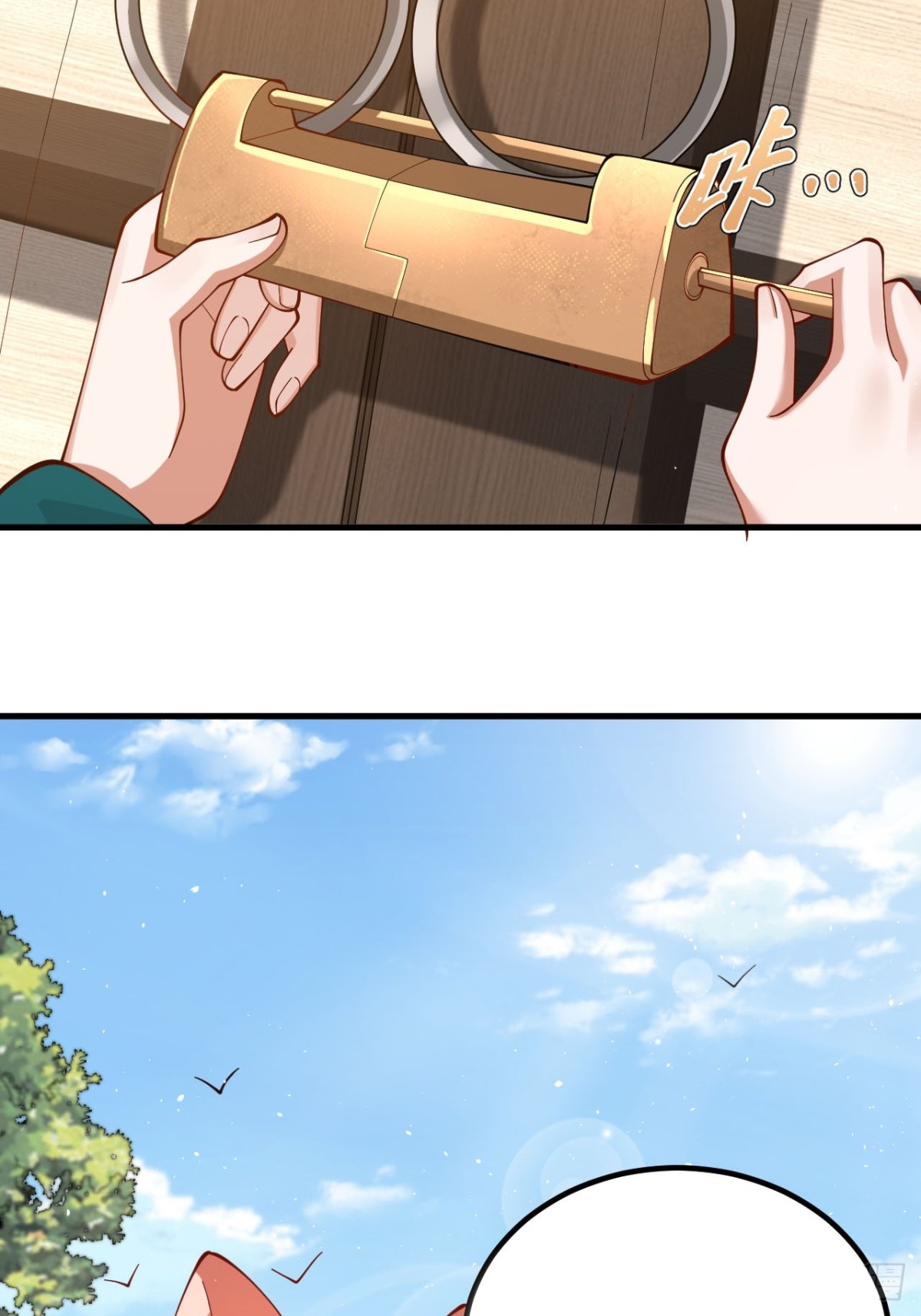 ตัวแปรจุติ ตอนที่ 90 หน้า 21