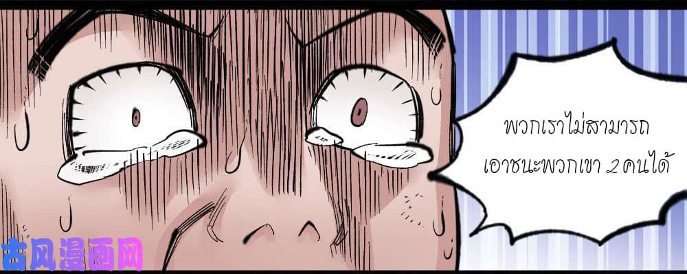 The doctor's Supremacy ตอนที่ 36 หน้า 39