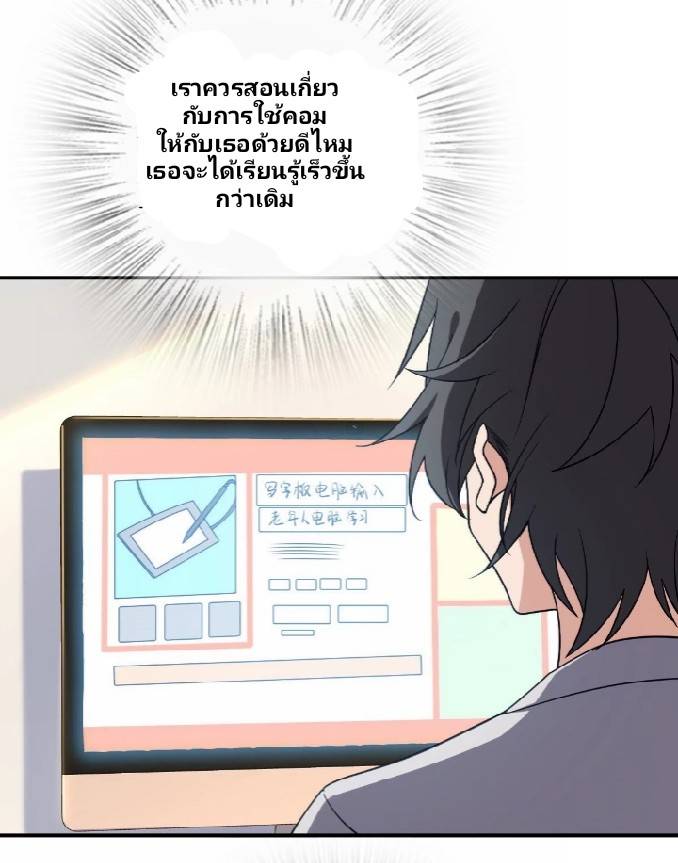 ภรรยาของผมเป็นเทพเซียนที่อยู่มานับพันปี ตอนที่ 7 หน้า 35