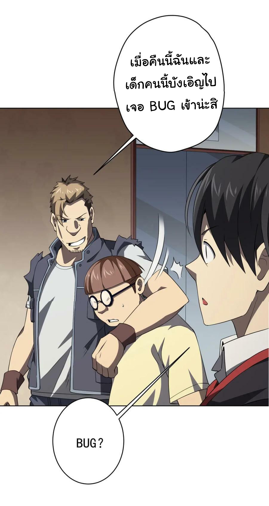 Start with trillions of coins ตอนที่ 22 หน้า 34