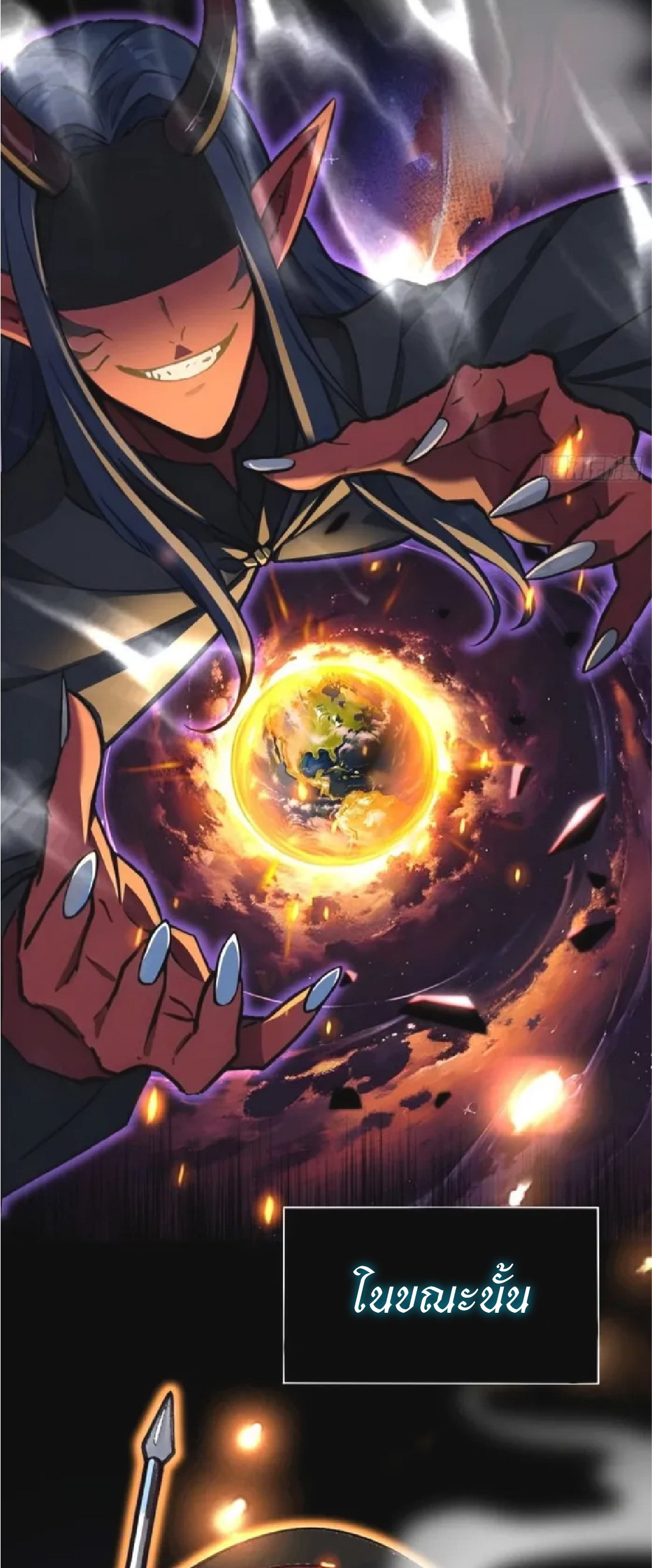 ปรมาจารย์สัตว์ร้าย ตอนที่ 2 หน้า 6