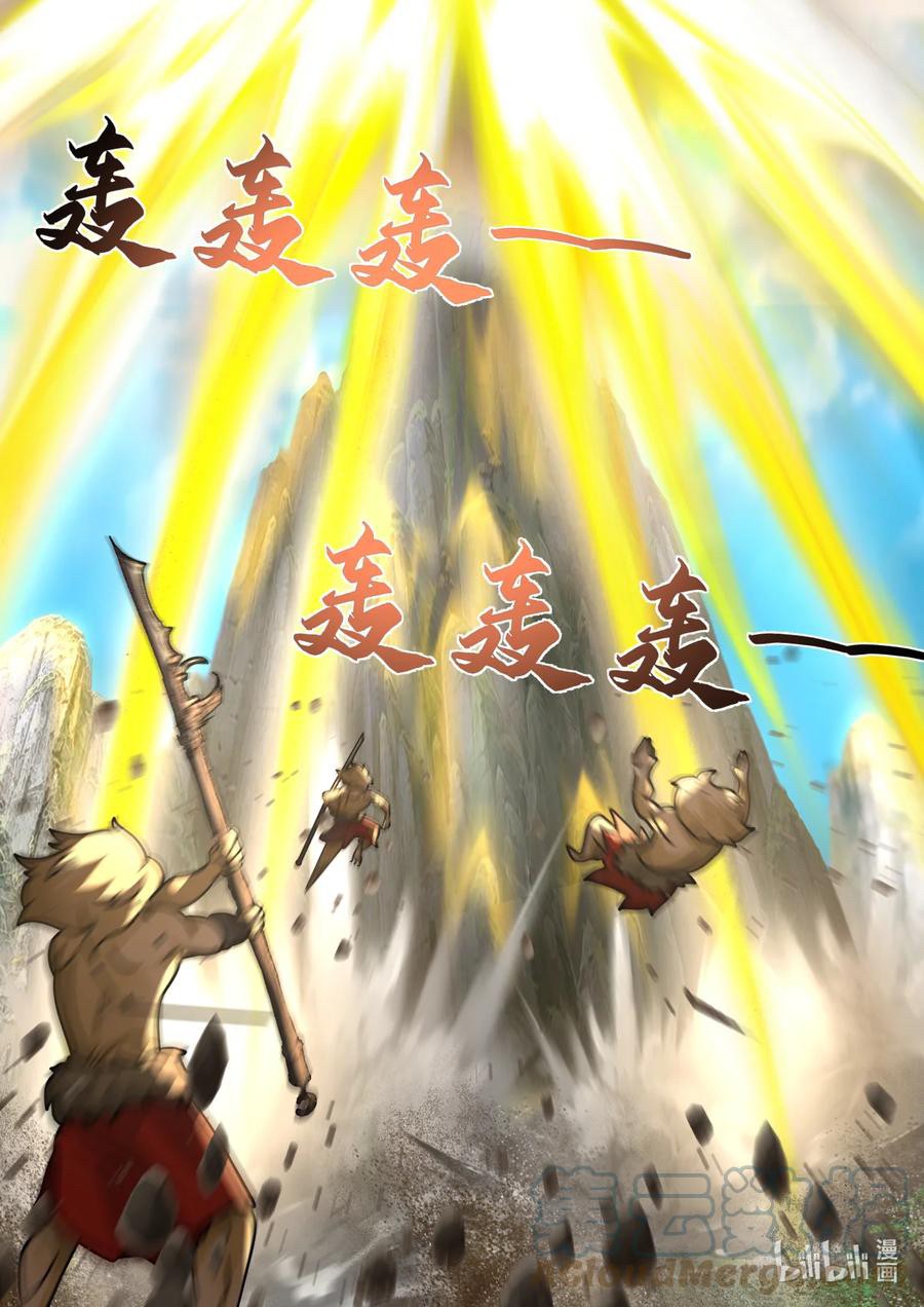 เทพสายฟ้า ราชาสงคราม ตอนที่ 579 หน้า 10