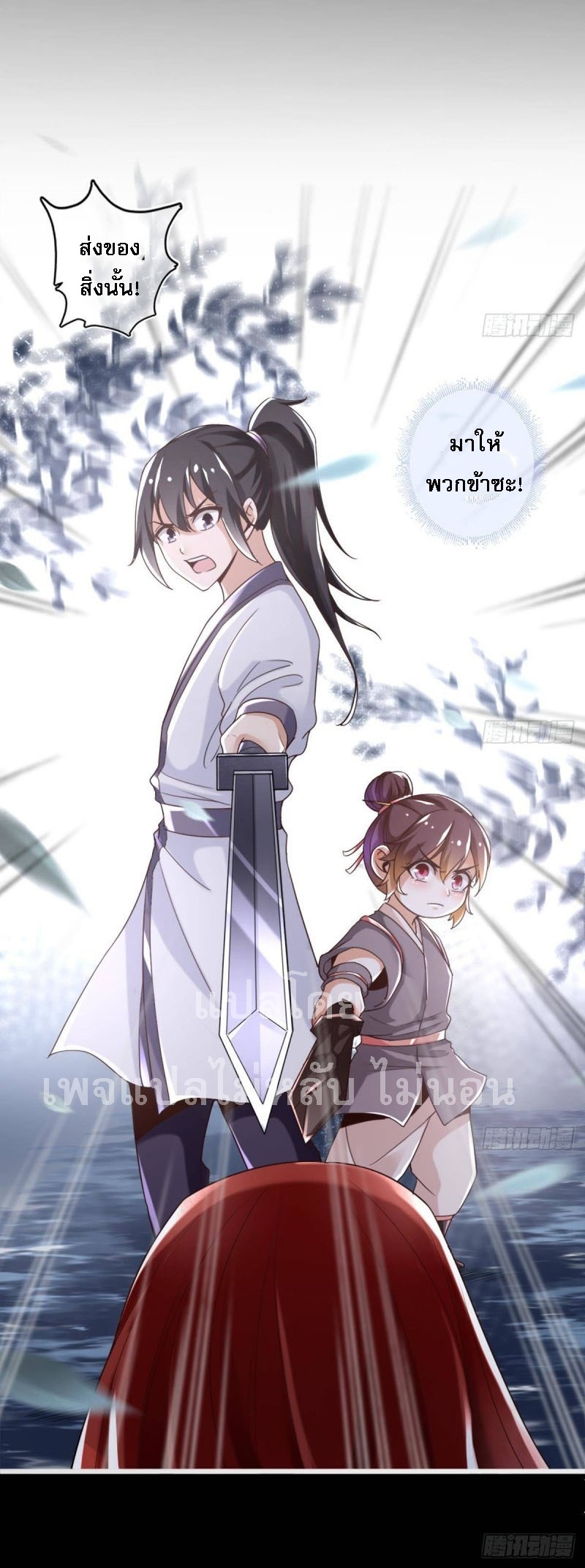 |. ป๊ะป๋าของหนูโหดยังกะปีศาจ(จบแล้ว) ตอนที่ 19 หน้า 25