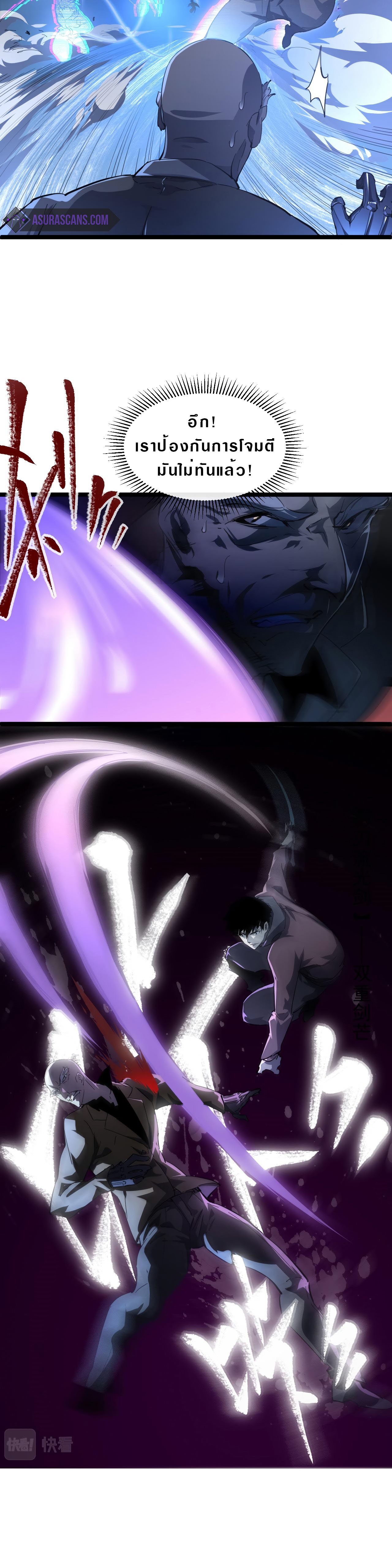 Rise From The Rubble |  เศษซากวันสิ้นโลก ตอนที่ 62 หน้า 10