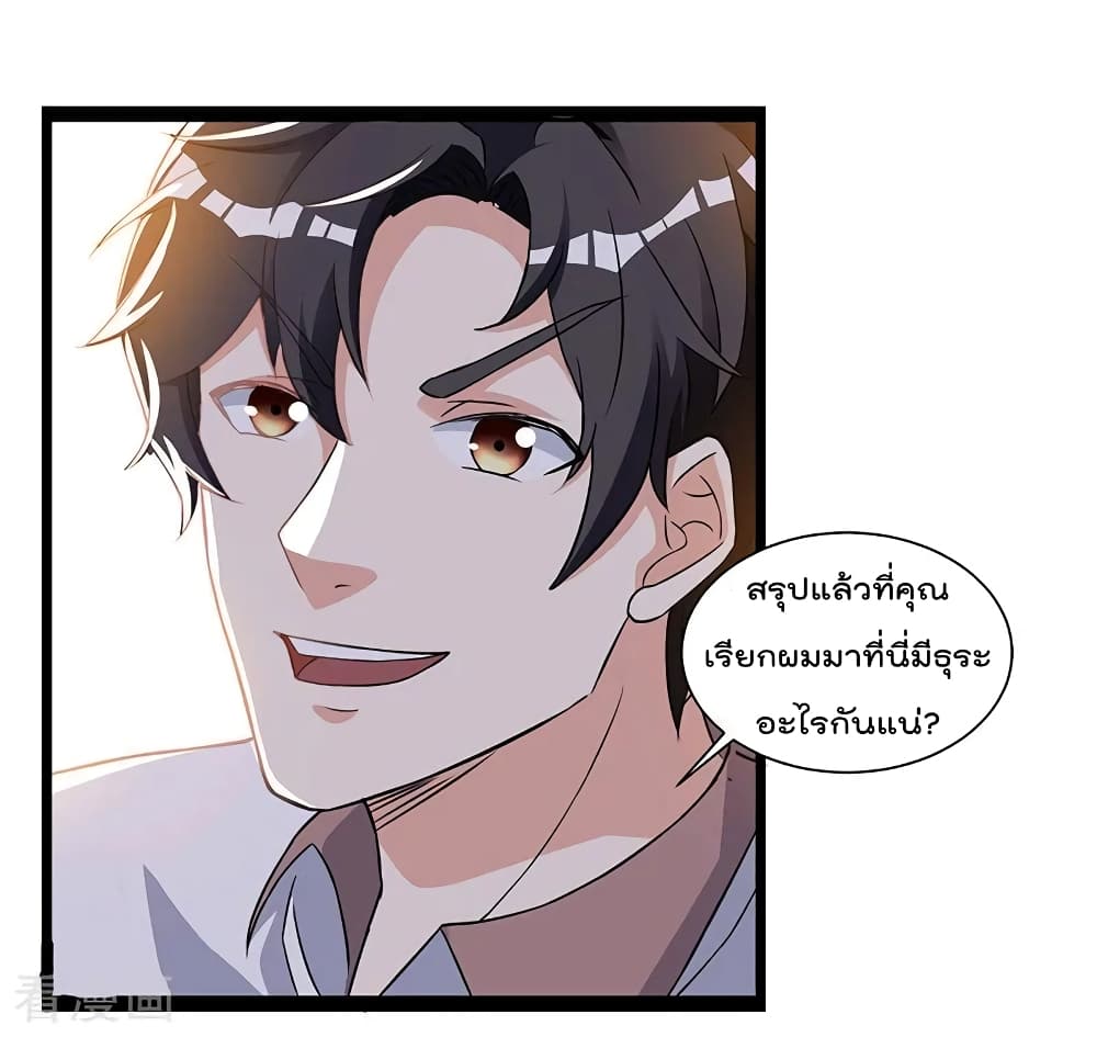 การเกิดใหม่ของจักรพรรดิเกรียน ตอนที่ 10 หน้า 24