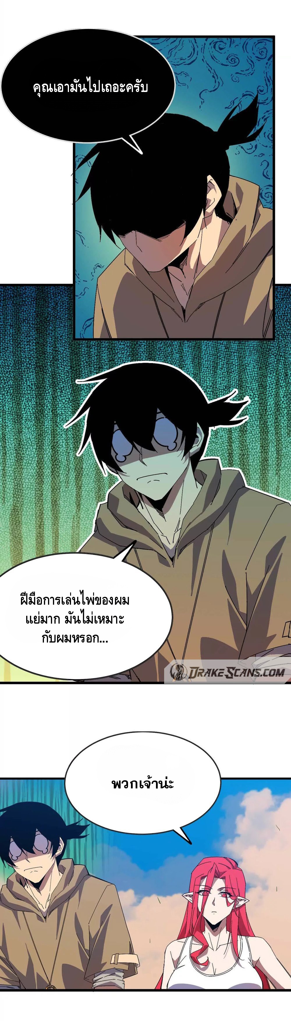 ราชินีปีศาจ (勇者X女魔王) ตอนที่ 14 หน้า 15