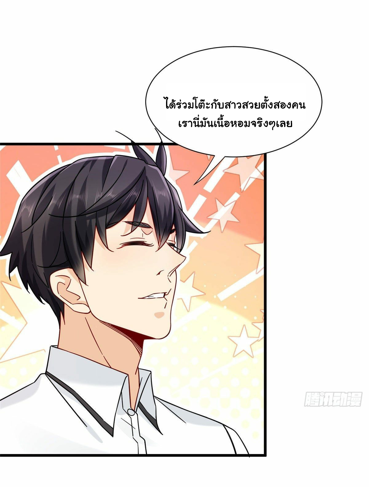 The new best all-rounder  ผู้แข็งแกร่งรอบด้าน ตอนที่ 22 หน้า 12