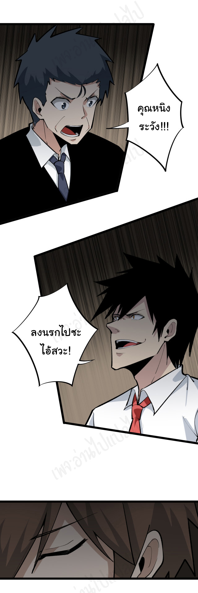 Sanjie Taobao Store ระบบร้านค้าเทพเจ้า ตอนที่ 175 หน้า 30