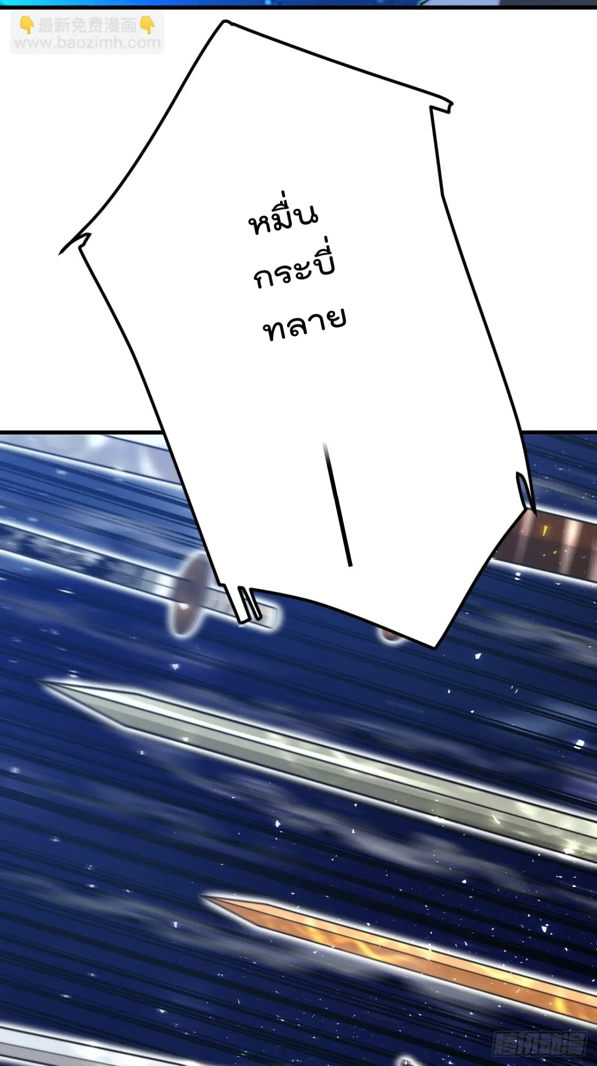 ตัวแปรจุติ ตอนที่ 117 หน้า 22