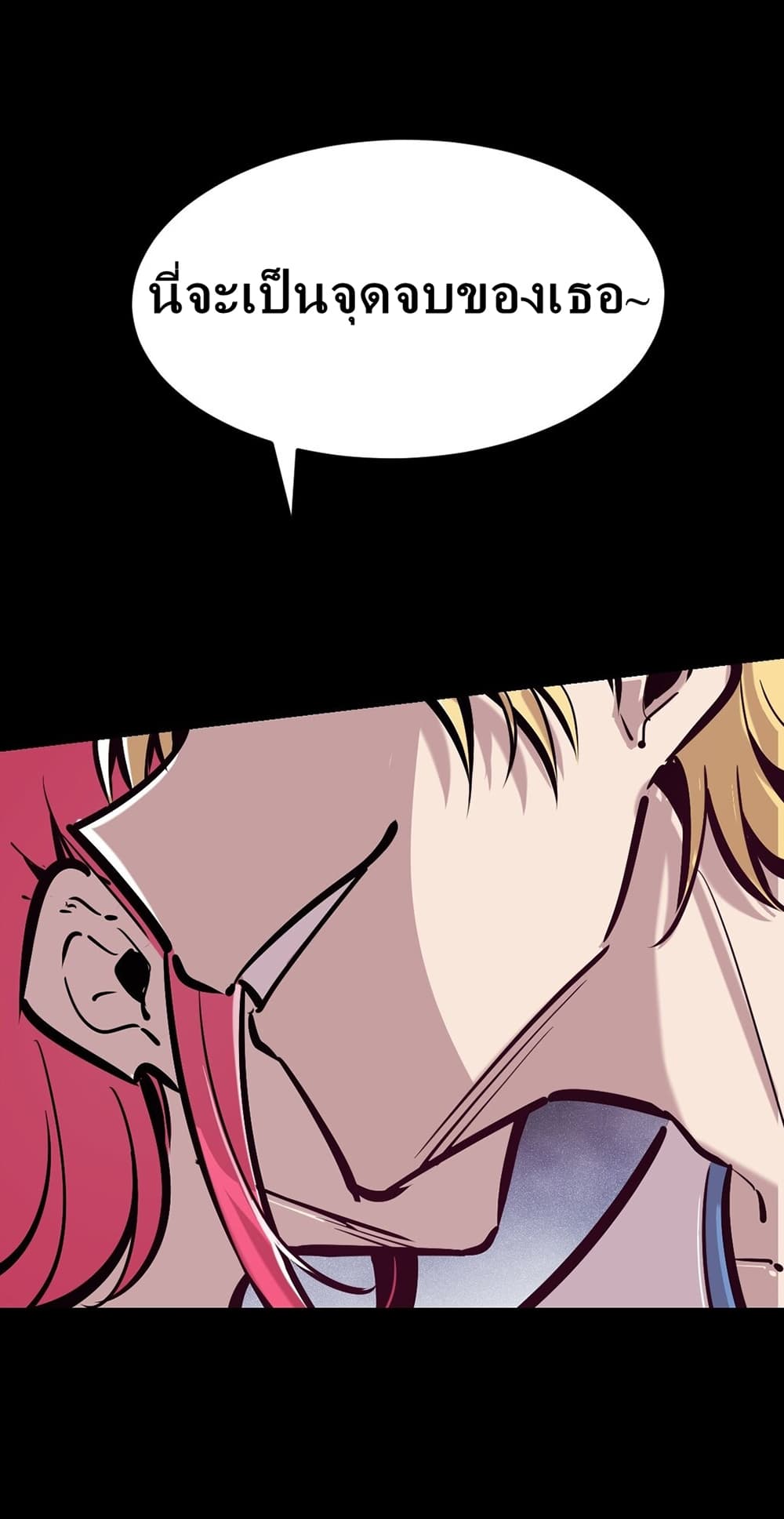 Demon x Angel can't get along! ตอนที่ 27 หน้า 4