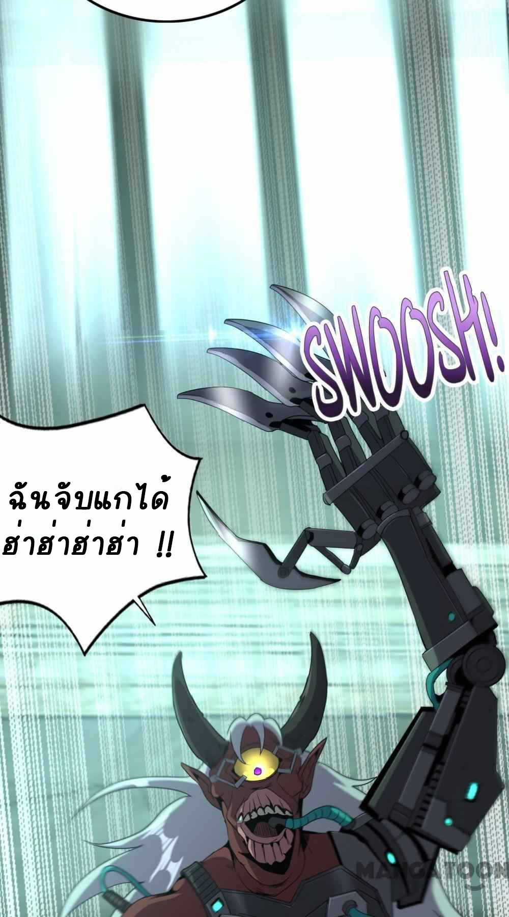 การผจญภัยในดินแดนสรวงสวรรค์ ตอนที่ 23 หน้า 17