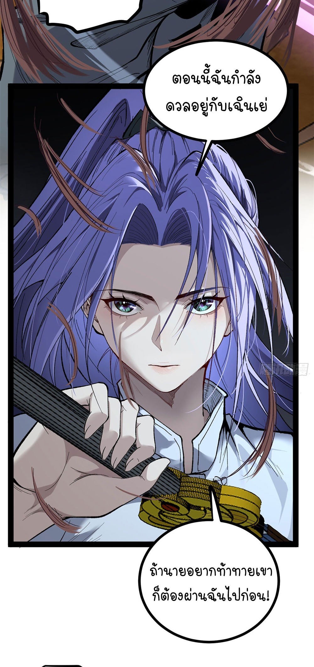 Gatekeeper of the Boundless World | ผู้พิทักษ์ประตูแห่งดินแดนไร้ขอบเขต ตอนที่ 70 หน้า 5