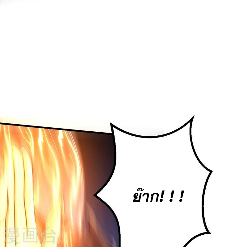 ผู้ขัดเกลาร่างกายที่แข็งแกร่งที่สุดในประวัติศาสตร์ ตอนที่ 74 หน้า 13