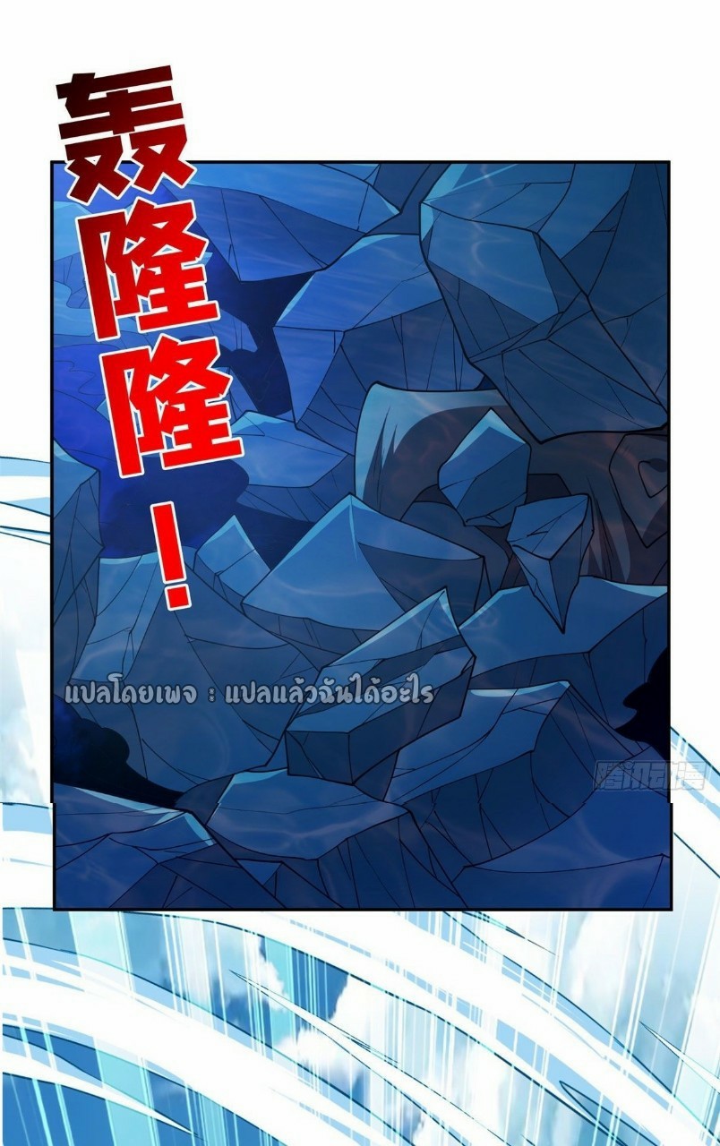 การเกิดใหม่ของพระเจ้ากับระบบผลาญเงินสุดกาว ตอนที่ 88 หน้า 14