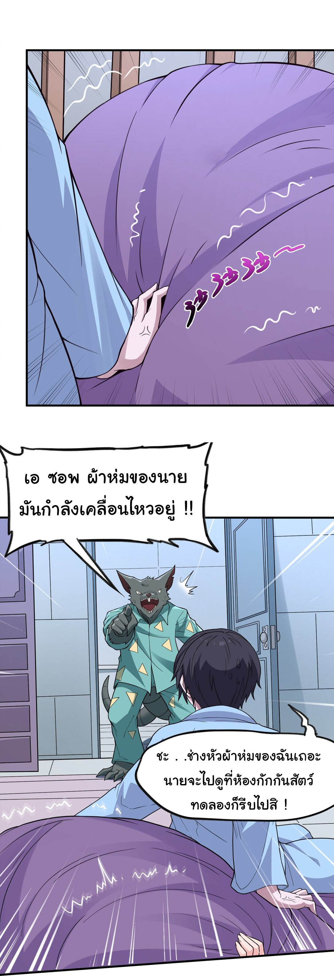 อัจฉริยะสุดชั่วร้ายสายแปรธาตุ ตอนที่ 10 หน้า 18