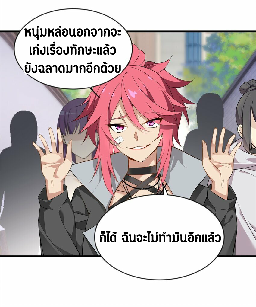 i eat soft rice in another world ตอนที่ 20 หน้า 35