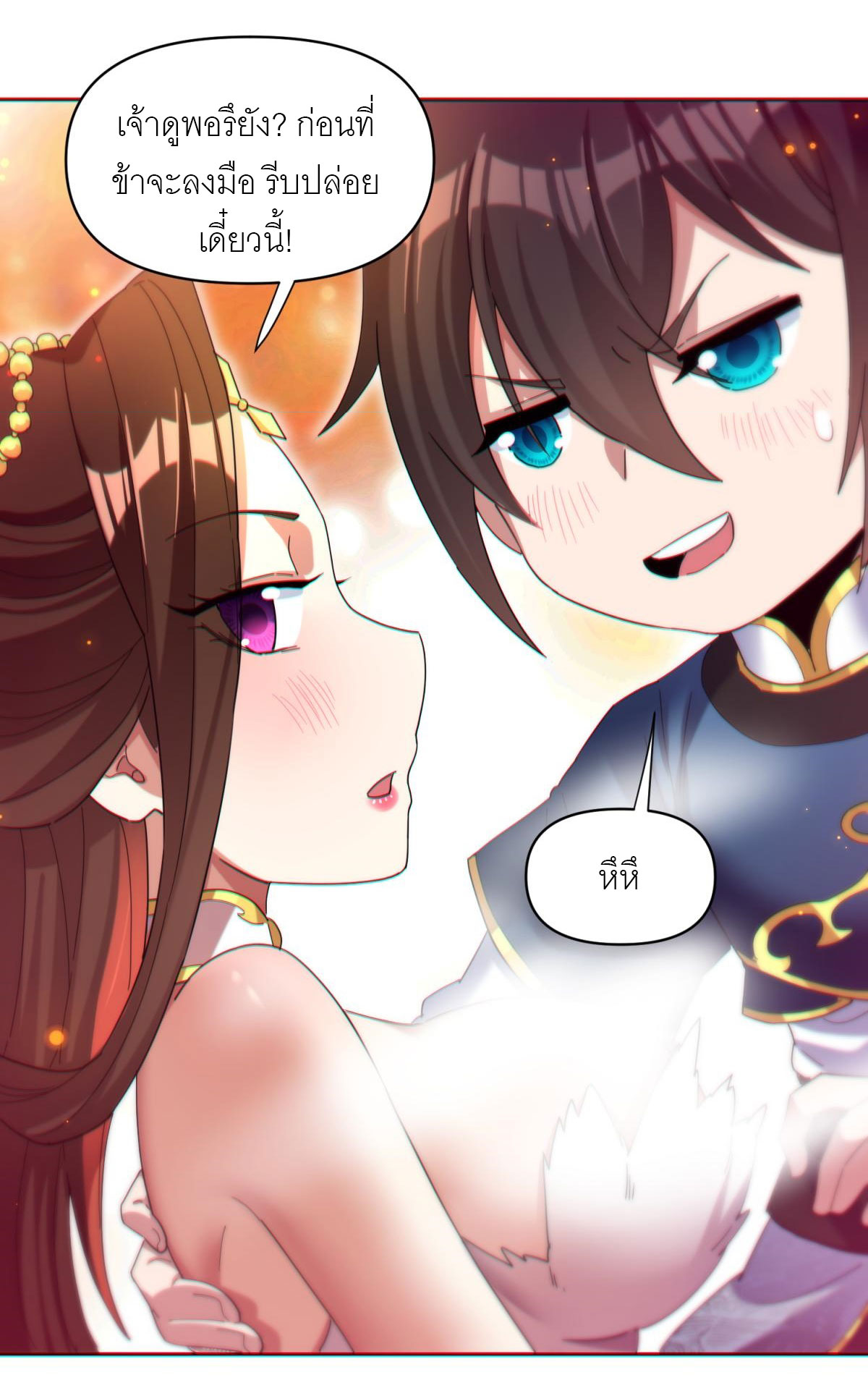 ไร้เทียมทาน จักรพรรดินีผู้เป็นภรรยาข้ายังตกตะลึง ตอนที่ 5 หน้า 61