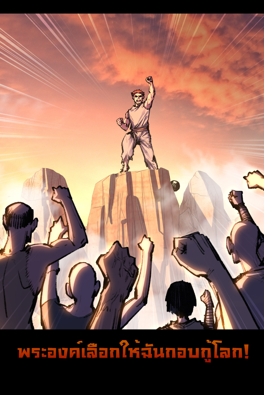 I'm the boss in Magic Moon ตอนที่ 57 หน้า 11