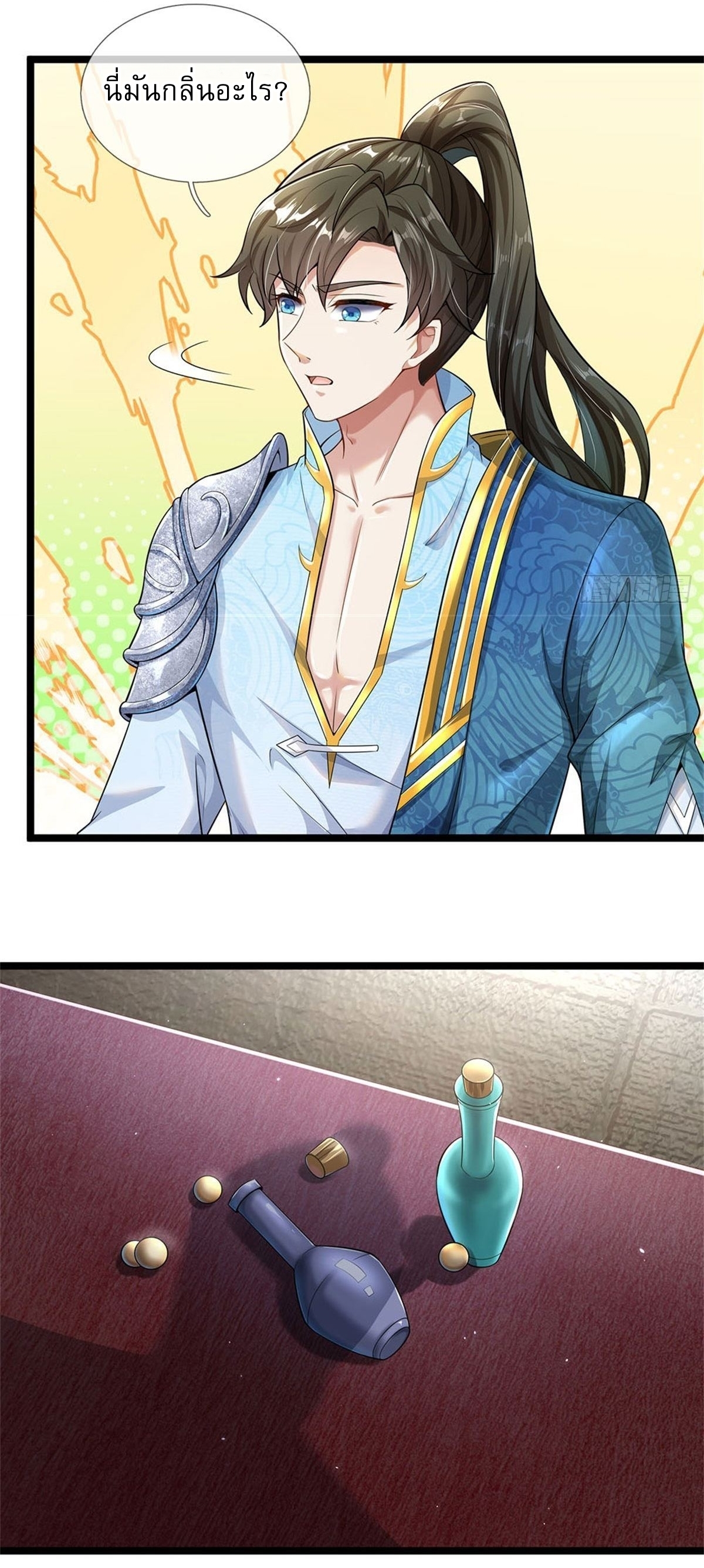 I Can Change The Timeline of Everything เกิดใหม่ในต่างโลก พร้อมระบบโกงเวลาสุดเกรียน ตอนที่ 1 หน้า 6