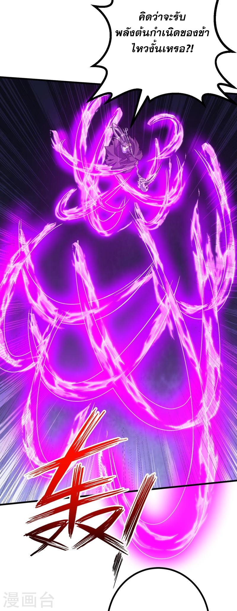ผู้ขัดเกลาร่างกายที่แข็งแกร่งที่สุดในประวัติศาสตร์ ตอนที่ 120 หน้า 15