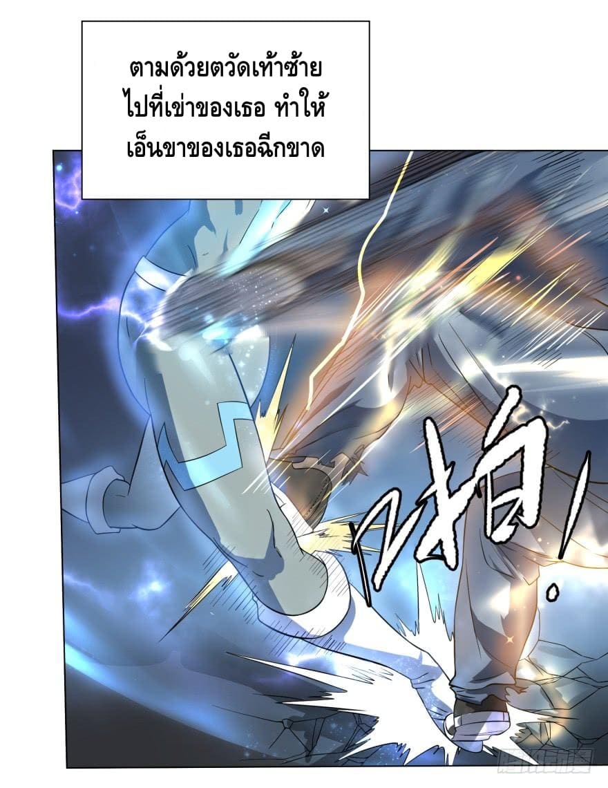 List of villains ตอนที่ 24 หน้า 43