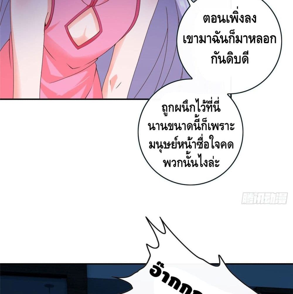 The Great System ตอนที่ 5 หน้า 8