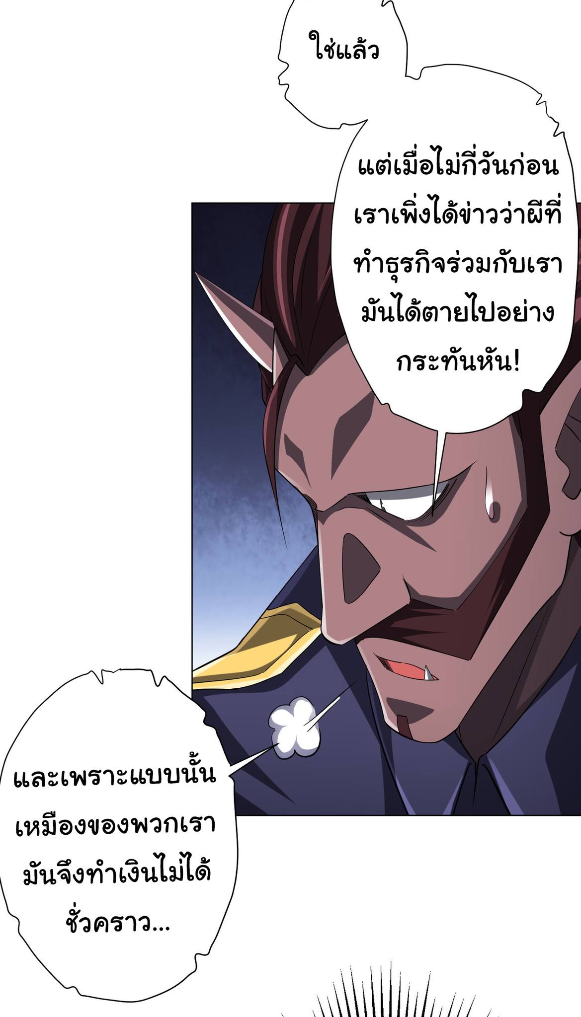 Start with trillions of coins ตอนที่ 64 หน้า 10