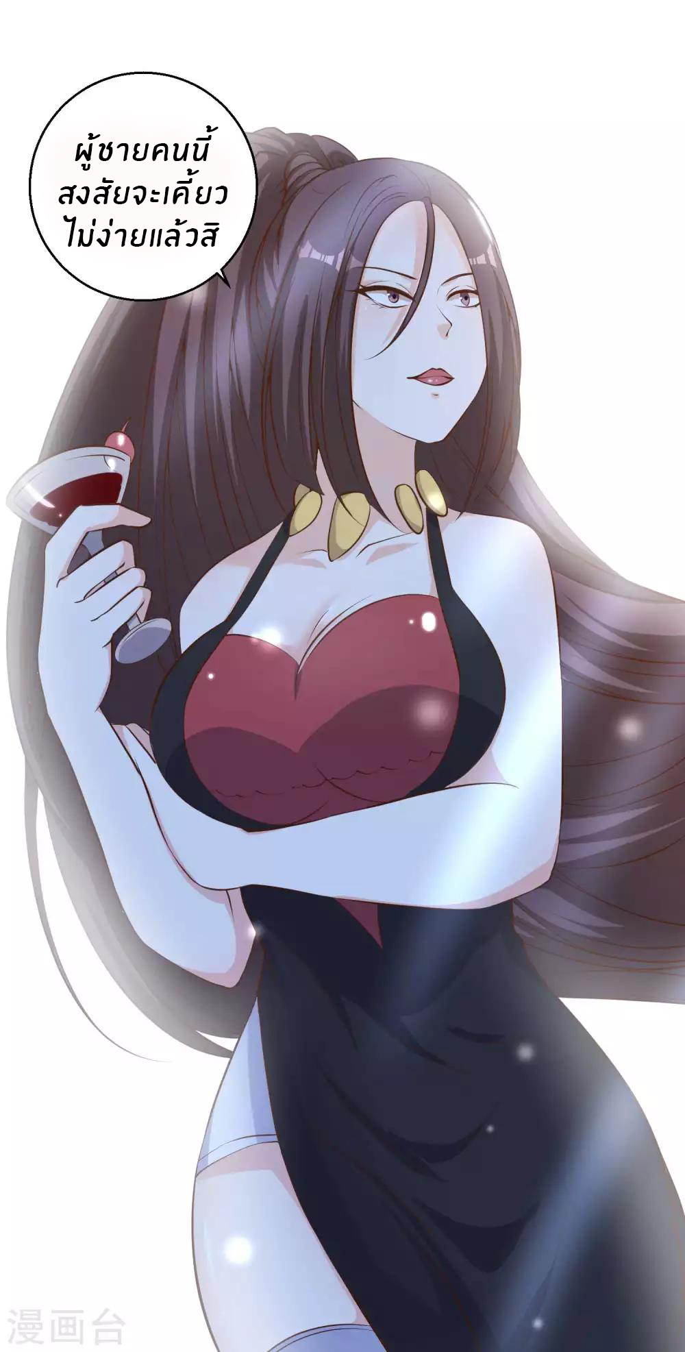 God Fisherman ตอนที่ 66 หน้า 31