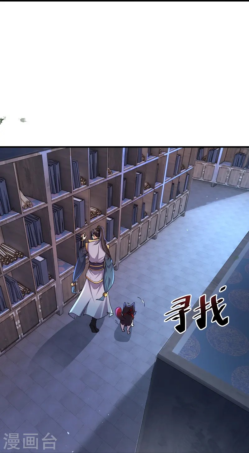 การกลับมาของเทพมาร ตอนที่ 22 หน้า 26