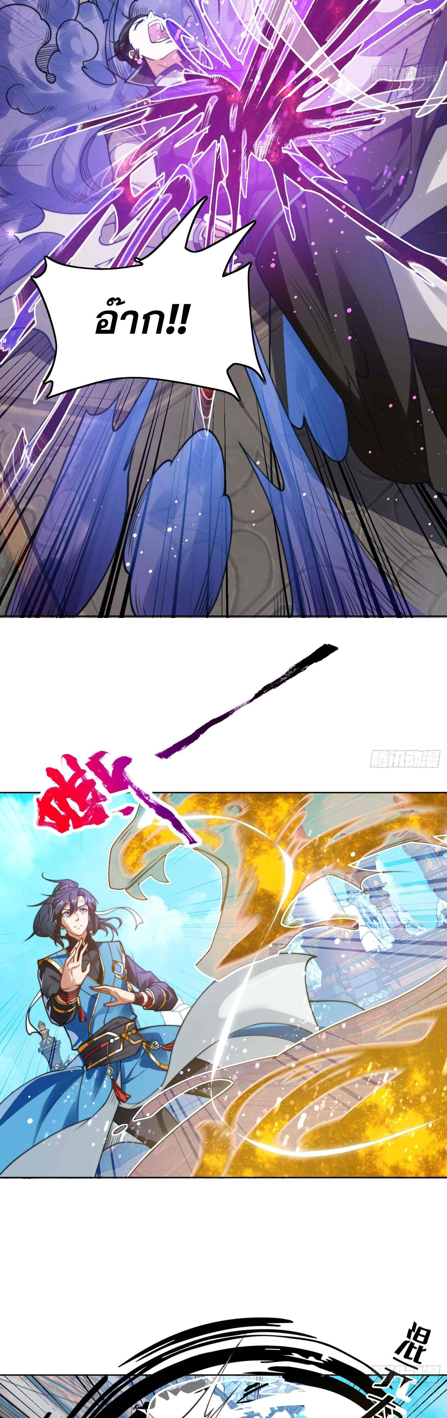 ลูกเขยที่แข็งแกร่งที่สุดในประวัติศาสตร์ ตอนที่ 2 หน้า 40