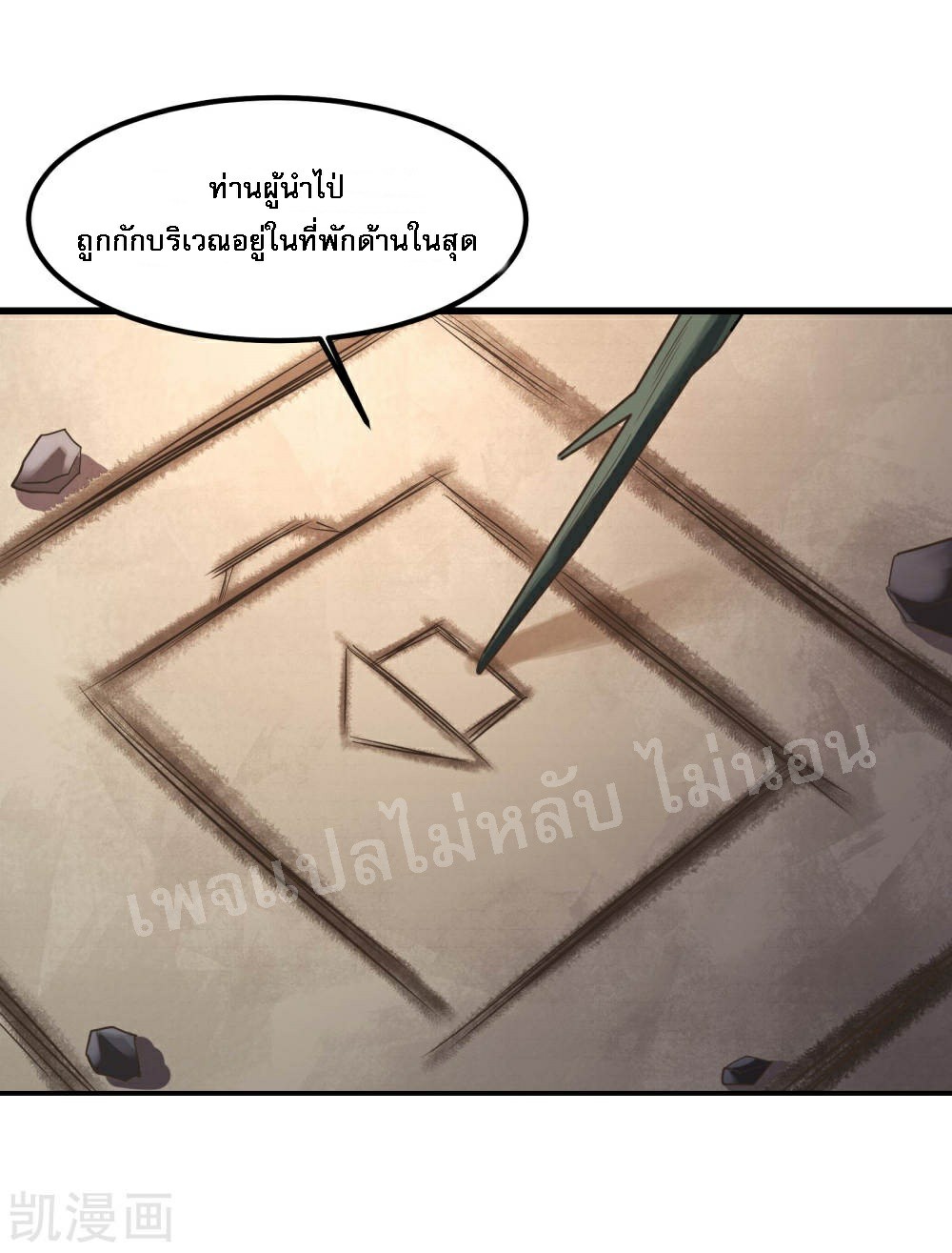 ฮาเร็มของข้ามีแต่ลูกศิษย์หญิงทั้งนั้น ตอนที่ 34 หน้า 12