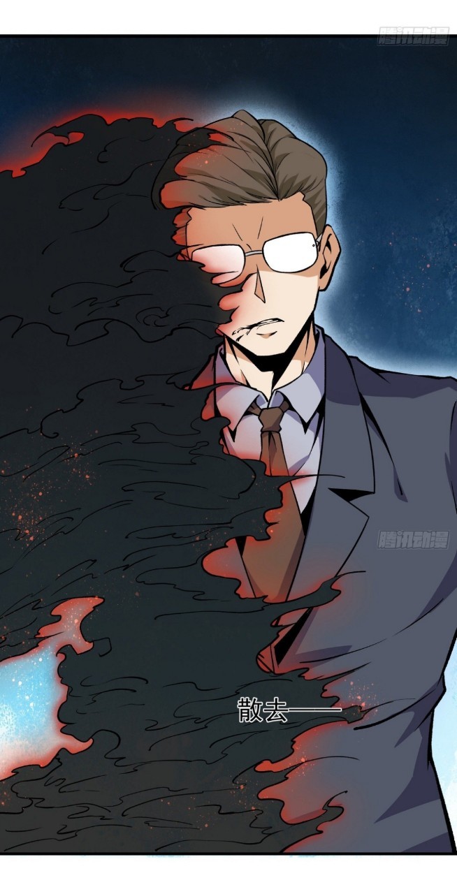 ยอดคนอัจฉริยะ ซุปเปอร์ไวรัสกลายพันธุ์ ตอนที่ 57 หน้า 8