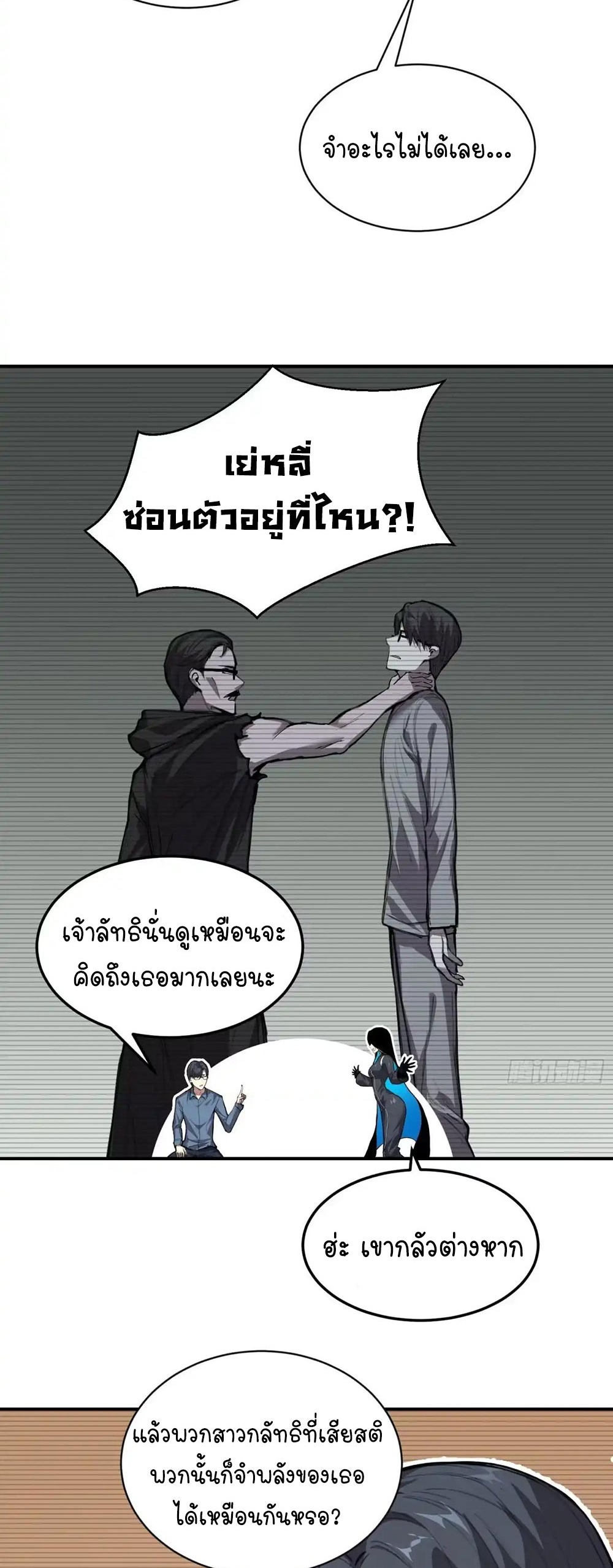[Emo] Mood Disorder | โรคอารมณ์ คนคลั่งแดนวิปลาส ตอนที่ 26 หน้า 32