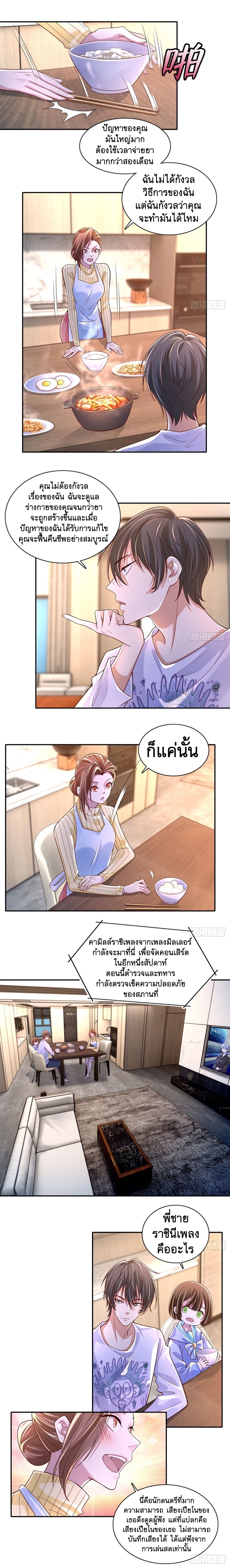 บุรุษไปรษณีย์ไม่จำกัด ตอนที่ 183 หน้า 2