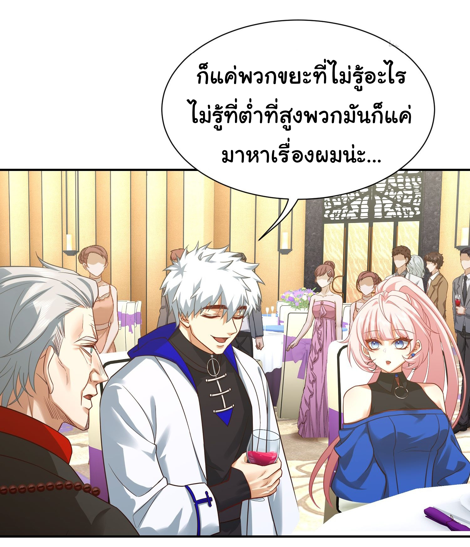 คำสั่งราชามังกร! ตอนที่ 18 หน้า 9