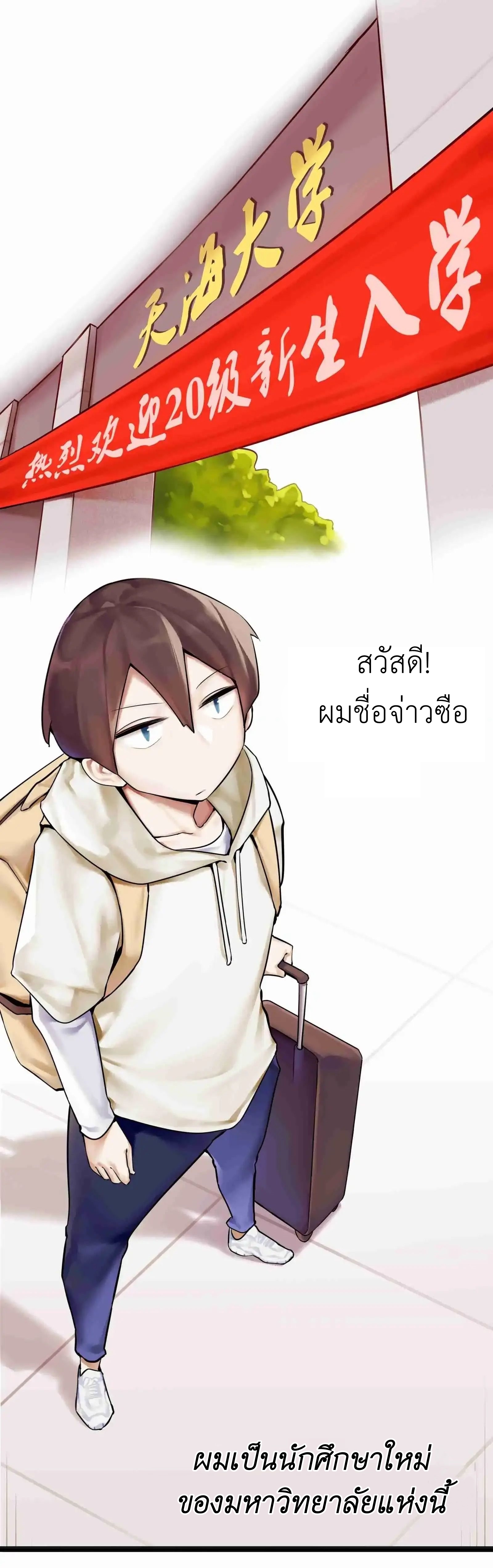 Read Miss, Don’t Livestream It! ตอนที่ 1 หน้า 2
