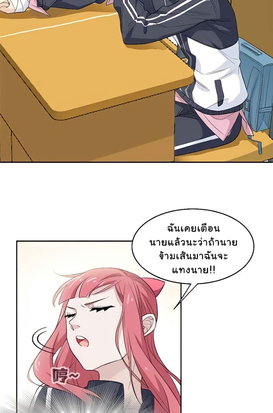 ชายผู้แข็งแกร่งที่มาจากโรงพยาบาลจิตเวช ตอนที่ 10 หน้า 10