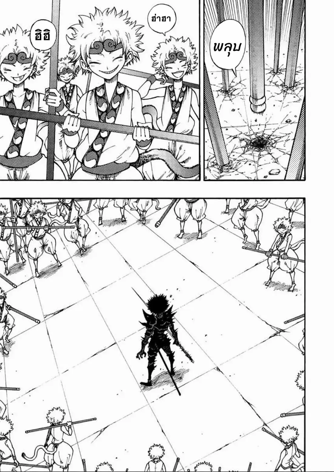 Tales Of Destruction ตอนที่ 7 หน้า 9