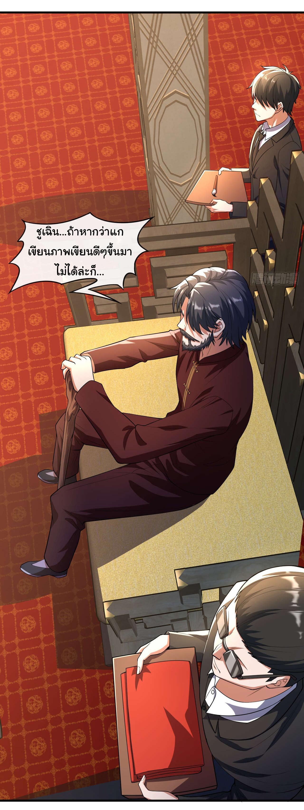 Chu Chen, the trash son-in-law ตอนที่ 42 หน้า 20