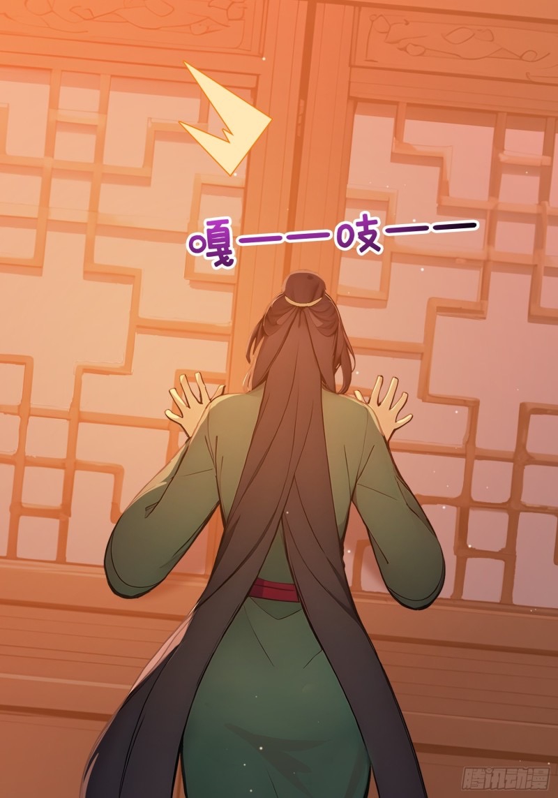 ข้าไม่อยากเป็นเซียนเลยจริงจริ๊ง ตอนที่ 6 หน้า 37