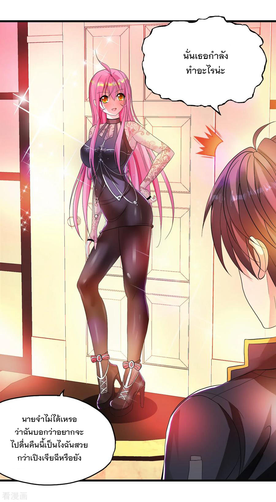 ทหารแพทย์สุดแกร่งผันตัวมาเป็นบอดี้การ์ด ตอนที่ 15 หน้า 24