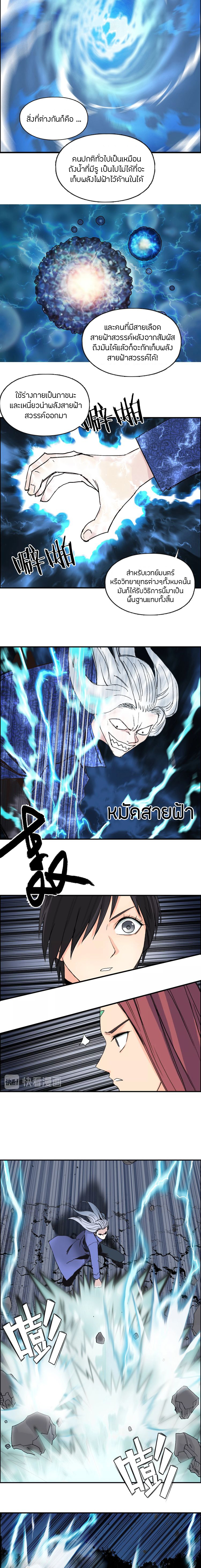 Super Cube ตอนที่ 132 หน้า 5