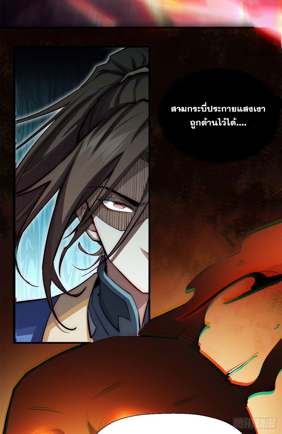 ระบบสุ่มดวงชะตา(ทันจีน) ตอนที่ 34 หน้า 18