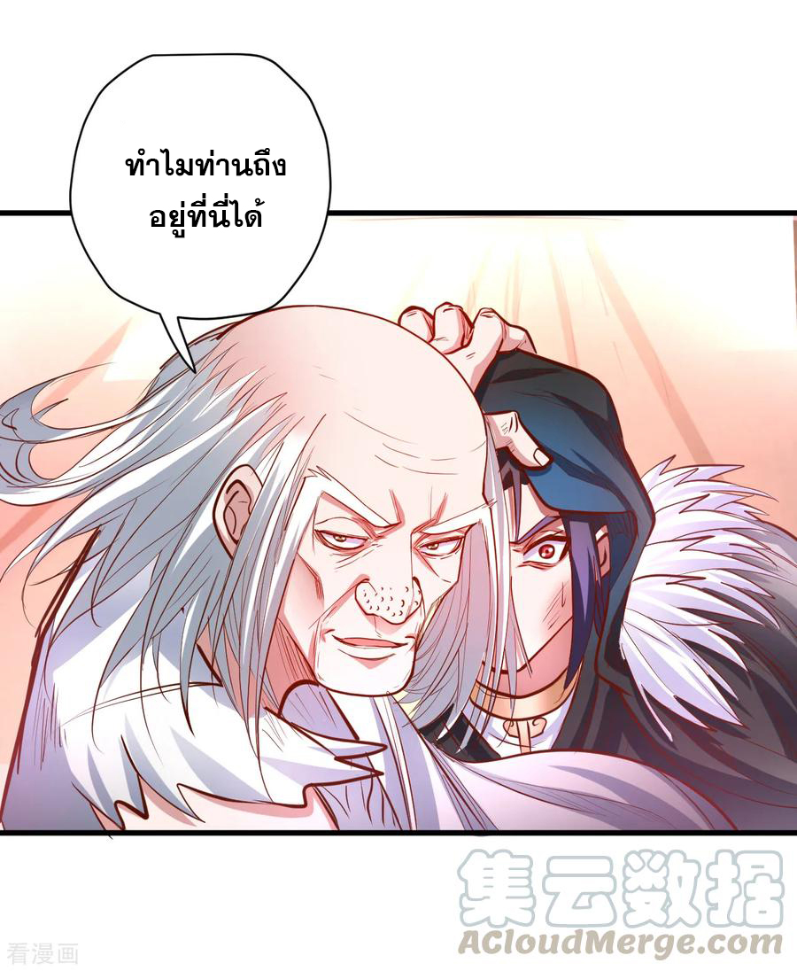 The Strongest Golden Kidney System ตอนที่ 56 หน้า 18