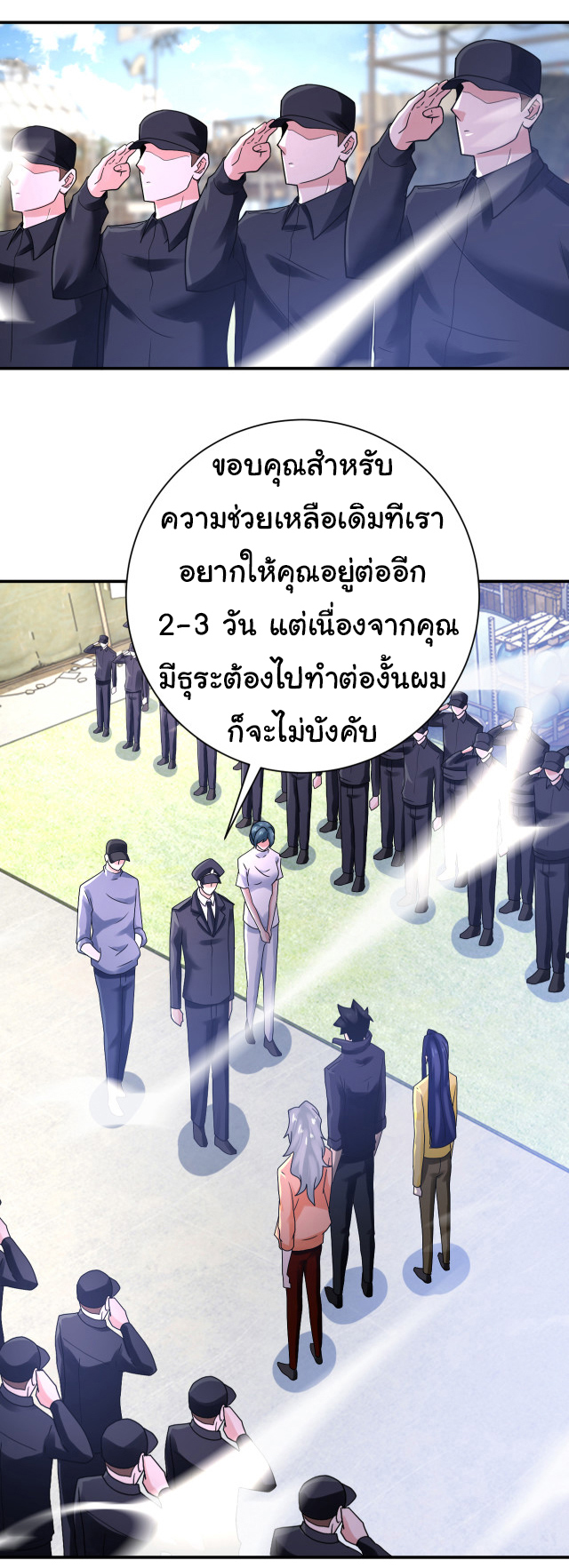 Apocalyptic Super System ตอนที่ 360 หน้า 10