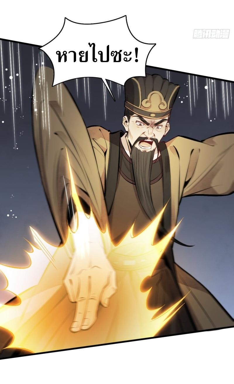 Lan Ke Qi Yuan ตอนที่ 67 หน้า 8